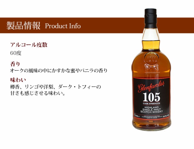 人気が高い グレンファークラス 105 並行品 60度 1000ml 1Ｌ