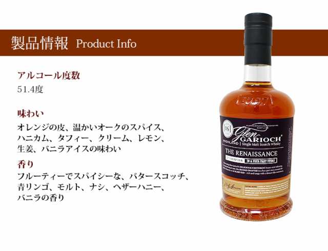 スマプレ会員ポイント2倍 送料無料 グレンギリー 16年 ルネッサンス セカンドキャプチャー 700ml シングルモルト スコッチ ウイスキの通販はau Pay マーケット 榎商店 Au Pay マーケット店