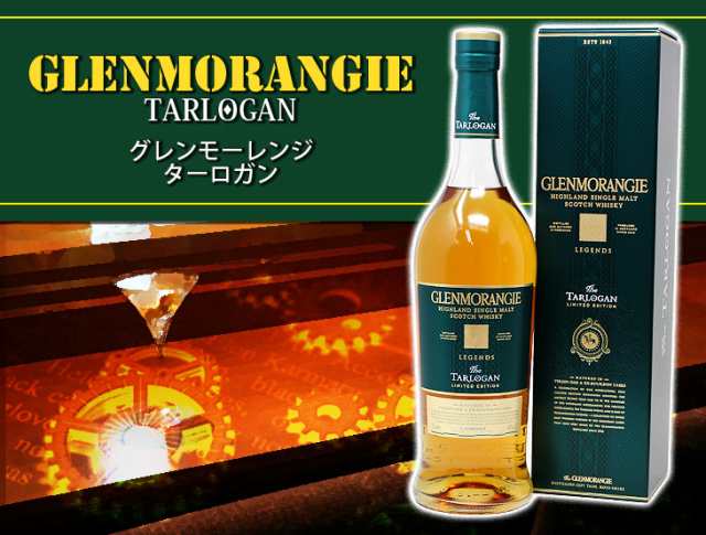 グレンモーレンジ ターロガン 700ml シングルモルト ウイスキー