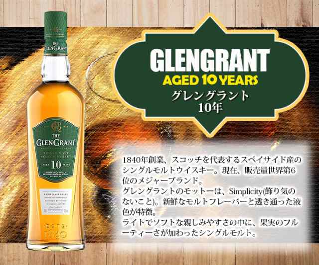 正規品! ウイスキー グレングラント 18年 43度 並行 箱付 700ml