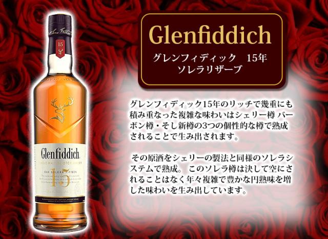 正規品] グレンフィディック 15年 700ml 2本セット シングルモルト