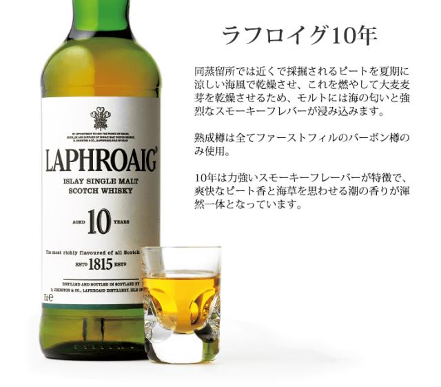ラフロイグ 10年 700ml シングルモルト ウイスキー 40度 並行