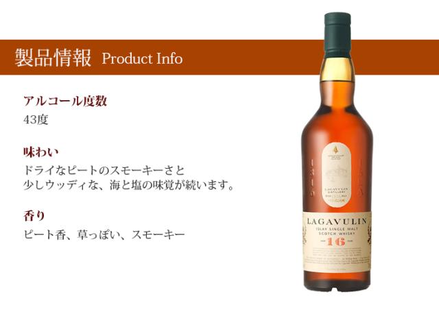 ラガヴーリン 16年 700ml シングルモルト ウイスキー 43度 正規品 箱付 送料無料_6