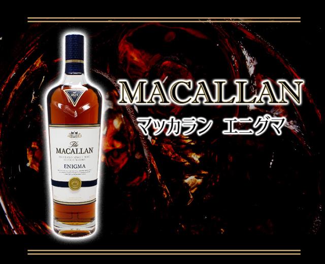 The Macallan Enigma マッカラン エニグマ The Macallan Enigma Single Malt Scotch Whisky: Buy Now | Caskers