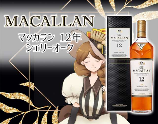 ザ・マッカラン 12年 700ml シングルモルト ウイスキー 40度 正規品 箱 ...