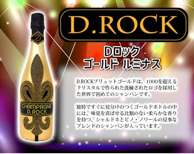 光るD.ROCK ゴールド ルミナス 750ml 白 高級シャンパン