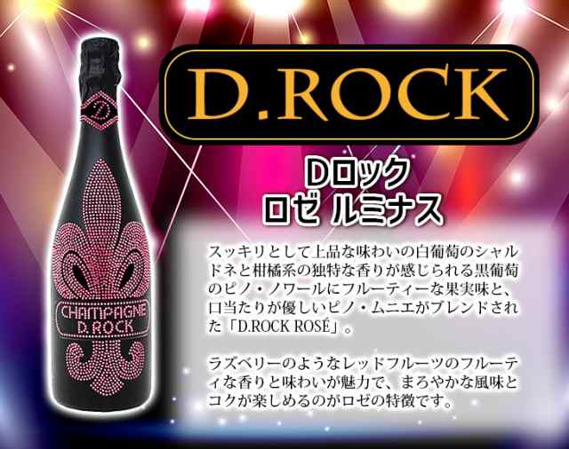 光るD.ROCK ロゼ ルミナス 750ml ロゼ 高級シャンパン スパークリングワイン 12度 並行輸入品 箱なし dロック ディーロック  送料無料の通販はau PAY マーケット - 榎商店 au PAY マーケット店 | au PAY マーケット－通販サイト