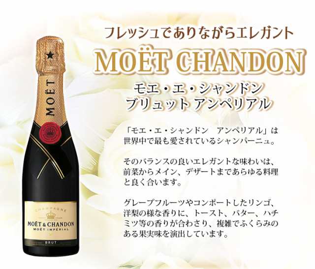 モエ・エ・シャンドン ハーフ2本 箱付き飲料・酒 - ワイン