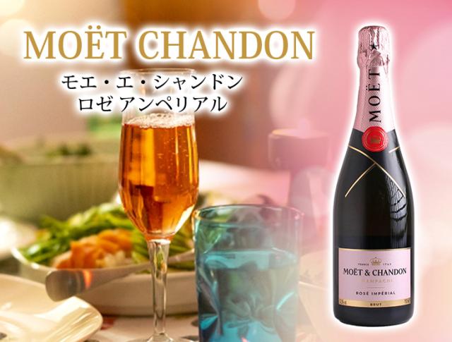 モエ エ シャンドン ロゼ アンペリアル 750ml 12.5% Amazon.co.jp: モエ・エ・シャンドン ロゼ アンペリアル 750ml