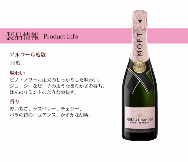 モエ・エ・シャンドン ロゼ・アンペリアル ハーフボトル 375ml - 酒