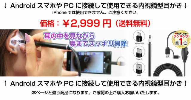 宅配便送料無料 Wifi 耳かき カメラ 内視鏡 スマホで見れる マイクロスコープ スマホ 耳掃除 スコープ Wifi接続 Iphone Android イヤーの通販はau Pay マーケット ユニコーンショップ