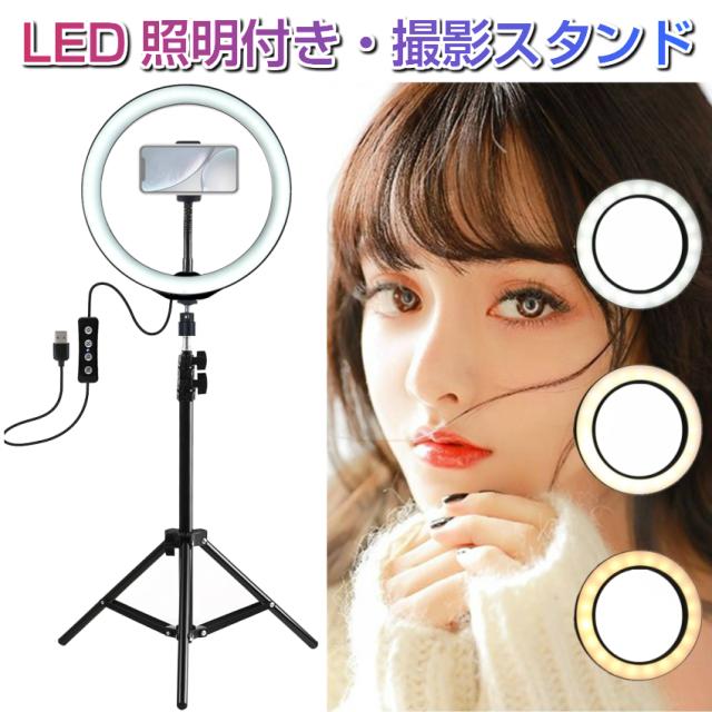 宅配便 送料無料 リングライト スマホ ライト スタンド 伸縮 110cm 卓上 三脚 自撮り動画 10段階 17 Tiktok Youtube Zoom ライブ配信の通販はau Pay マーケット ユニコーンショップ