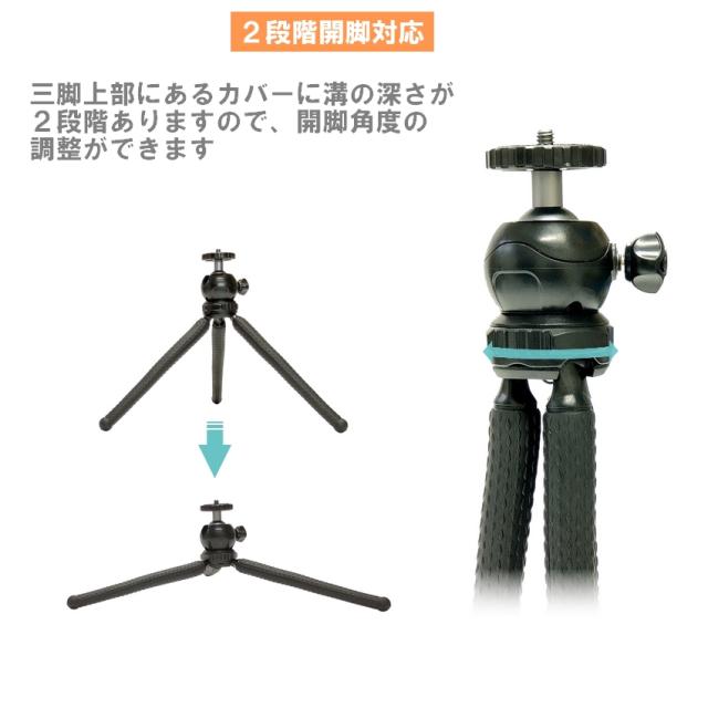 フレキシブル三脚 くねくね三脚 スマホ三脚 フレキシブル くねくね