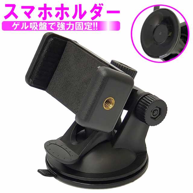 車載ホルダー 車用スタンド スマホホルダー 車 携帯ホルダー スマホスタンド 多機能 片手操作 粘着ゲル吸盤 取り付け 簡単 360度回転  自の通販はau PAY マーケット - ユニコーンショップ | au PAY マーケット－通販サイト