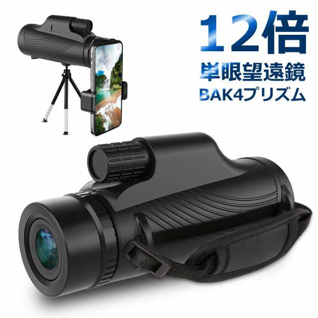 スマホ用望遠レンズ　KF Concept monocular