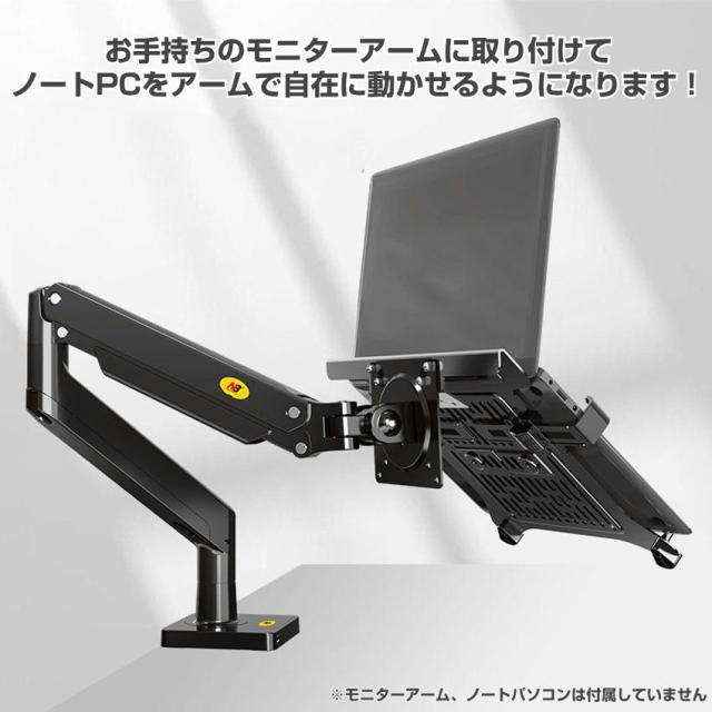 MagicHold 弛ま ノートパソコン モニターアーム タブレット用ホルダー 