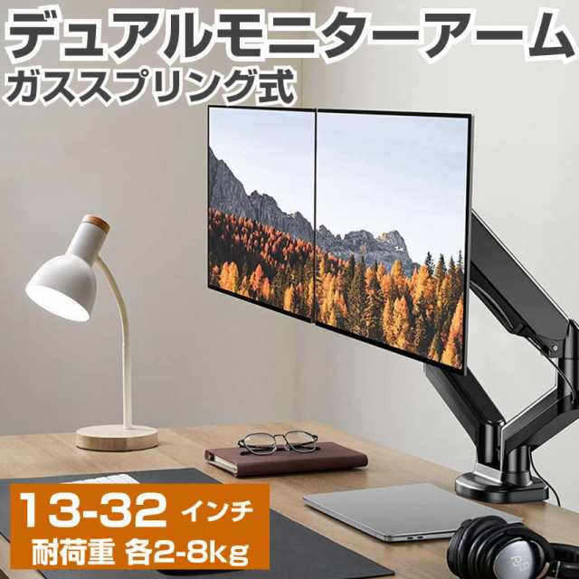 PC/タブレット2画面モニターアーム　ガススプリング式　3.0USB付き