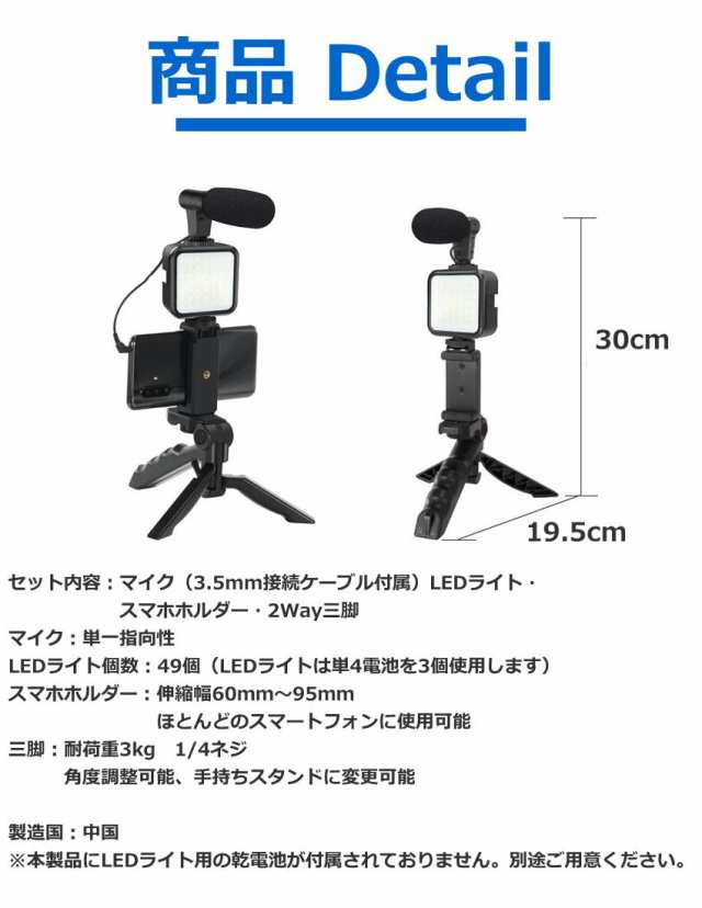 スマホ撮影スタンド ライト付き LED 三脚 アーム