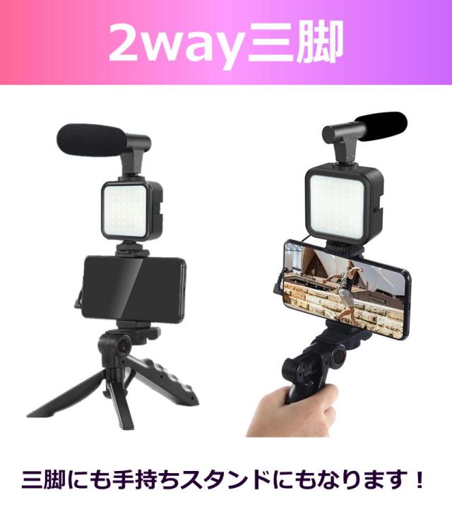 三脚&スマホホルダー付き LED撮影ライト Amazon.co.jp: スマートフォンビデオマイクキット マイク、LED