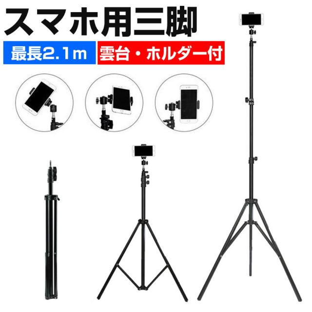 ゴルフスウィング撮影用三脚・GPODスタジオ（iPhone、iPad対応