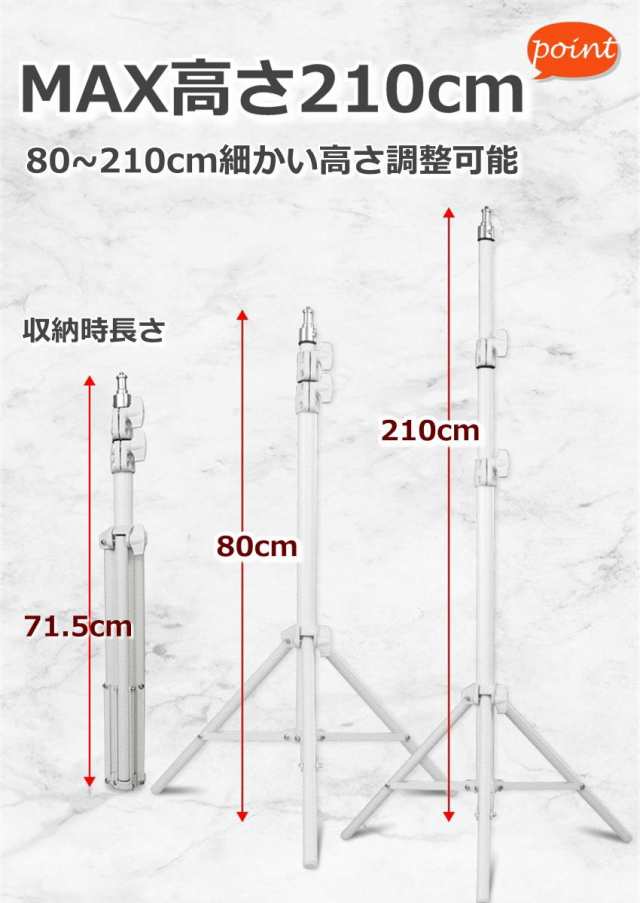スマホ 三脚 長い 三脚スマホスタンド コンパクト 白 2.1m 長い スマホ iphone スマホ 安定 携帯 スタンド スマホ三脚 自撮り棒  アンドロの通販はau PAY マーケット - ユニコーンショップ | au PAY マーケット－通販サイト