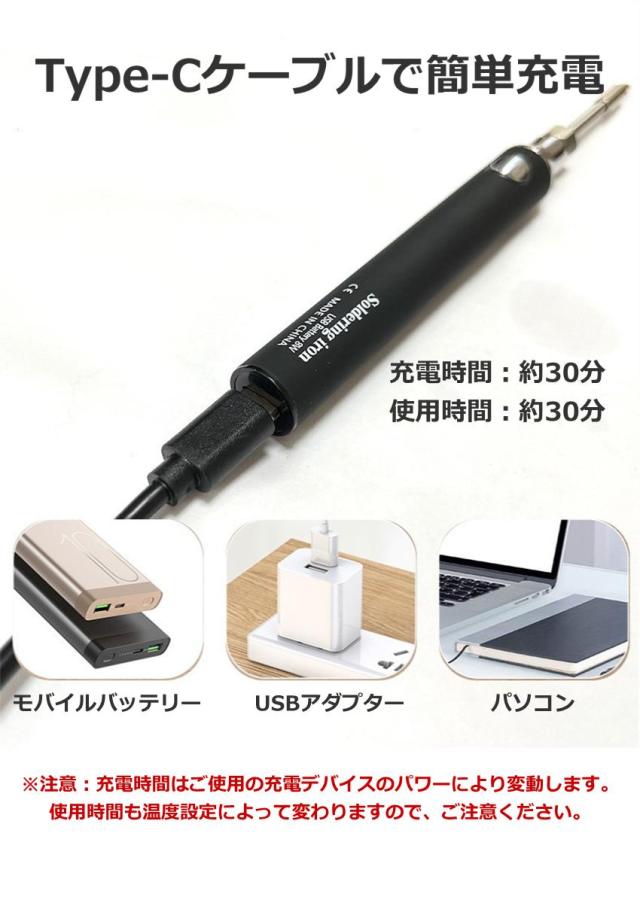 USB 充電式 ワイヤレス 半田ごてセット 半田ごて コードレス ☆色: 黒_