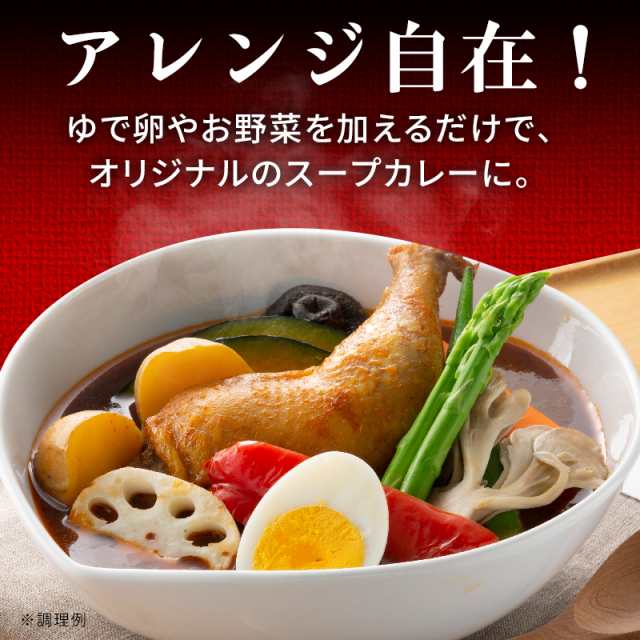 なみさとねっと　マーケット　PAY　糖質オフの通販はau　スープカレー　マーケット－通販サイト　2食(300g×2)　PAY　レトルト　au　からだ想いの北海道スープカレー　グルテンフリー