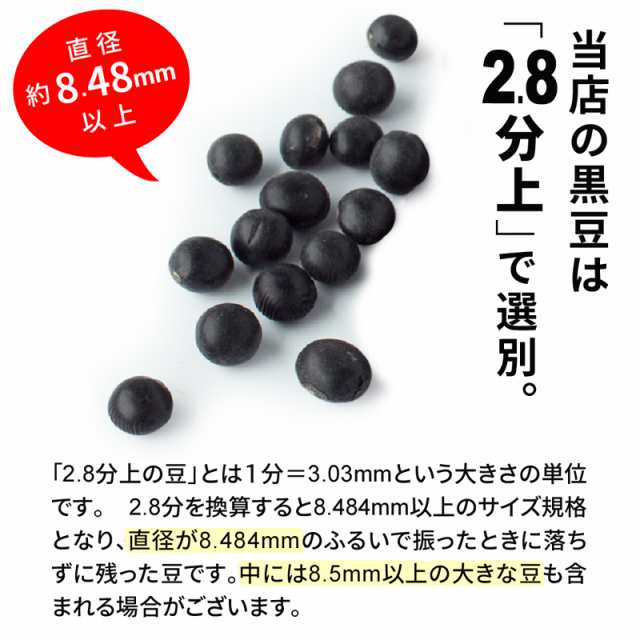 PAY　乾燥豆　業務用の通販はau　黒豆　くろまめ　北海道産　au　なみさとねっと　900g　国産　マーケット　豆　PAY　マーケット－通販サイト