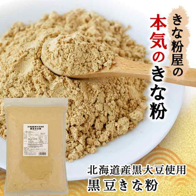 きな粉 深煎り なめらかきな粉 国産 800g 国産丸大豆使用 皮むき