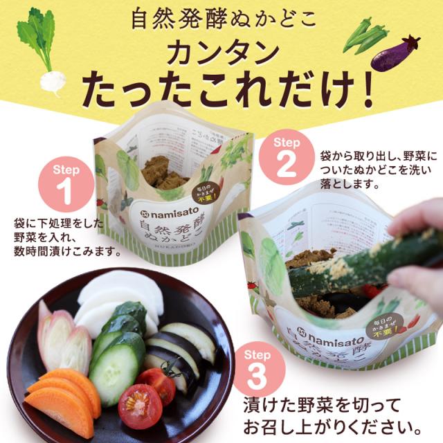 ぬか床 化学調味料無添加 自然発酵 ぬかどこ 800g ぬか漬け ぬか床