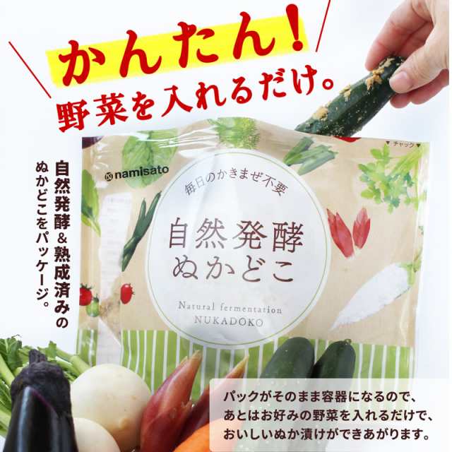 『ぬか床 スマートキット』 送料無料  無添加 国産原料100％ 日本製 琺瑯容器 水取器 プレミアム ぬか床 セット ぬか漬け ぬかどこ 容器 ぬか 糠漬け 発酵  琺瑯 ホーロー かき混ぜ ハンドル ぬか楽 腸活 菌活 漬物 樽の味
