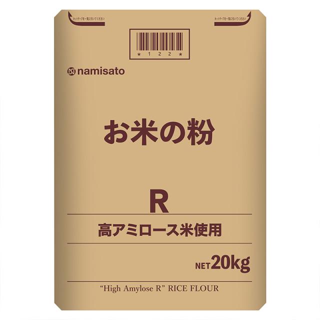 米粉 国産 米麺 麺用 お米の粉 R 高アミロース米使用 20kg 送料無料 グルテンフリー 無添加 業務用 波里 namisato_5