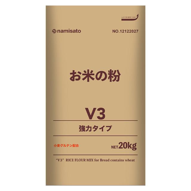 米粉 国産 強力粉 洋菓子用 パン用 お米の粉 V3 強力タイプ 20kg 送料無料 グルテンフリー 業務用 波里 namisato_5