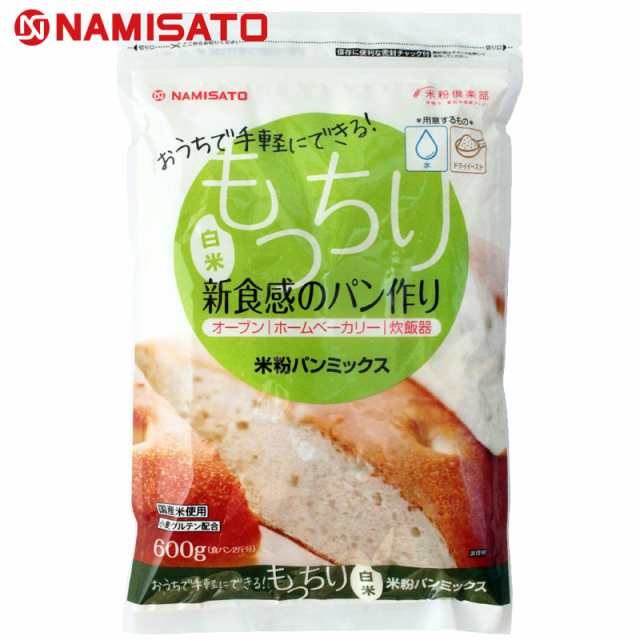 米粉 国産 パンミックス 白米 600g 小麦グルテン配合 波里の通販はau Pay マーケット Super Foods Japan 米粉 国産 パンミックス 白米 600g 小麦グルテン配合 波里の通販はau Pay マーケット Super Foods Japan