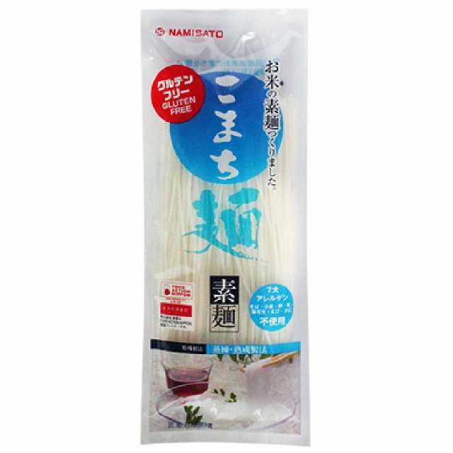 送料無料 米粉 そうめん グルテンフリー お米のそうめん こまち麺 素麺 0g 12袋 業務用 徳用 あす着対応 の通販はau Pay マーケット Super Foods Japan