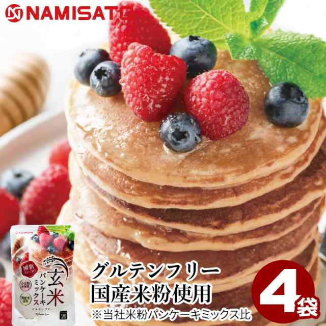糖質オフ 玄米 パンケーキミックス グルテンフリー 0g 4袋 送料無料 糖質制限 低糖質 糖質コントロール ダイエット アルミフリー 食品の通販はau Pay マーケット Super Foods Japan 糖質オフ 玄米 パンケーキミックス グルテンフリー 0g 4袋 送料無料 糖質制限 低糖質 糖質コントロール ダイエット アルミフリー 食品の通販はau Pay マーケット Super Foods Japan