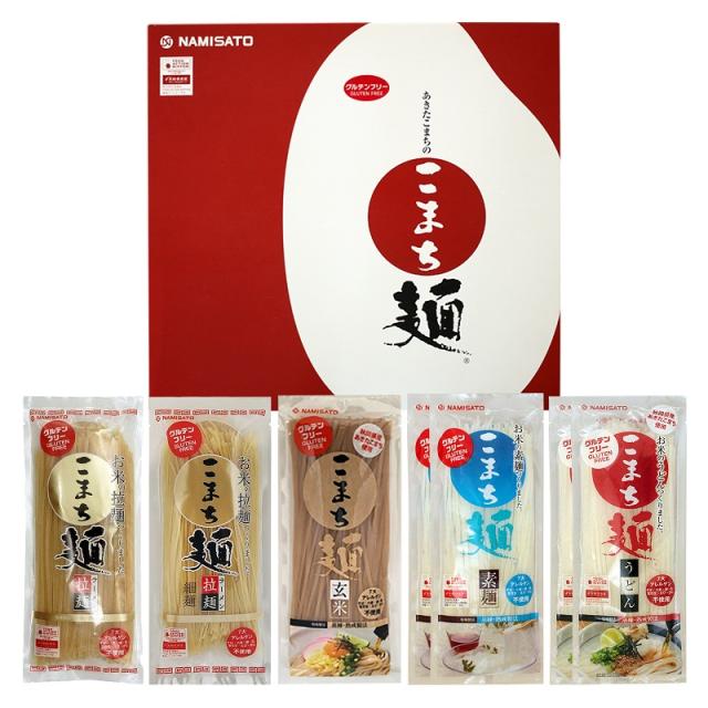 ギフト グルテンフリー こまち麺ギフト 送料無料 うどん そうめん ラーメン プレゼント 詰め合わせ お取り寄せ 即日発送 あす着の通販はau Pay マーケット Super Foods Japan