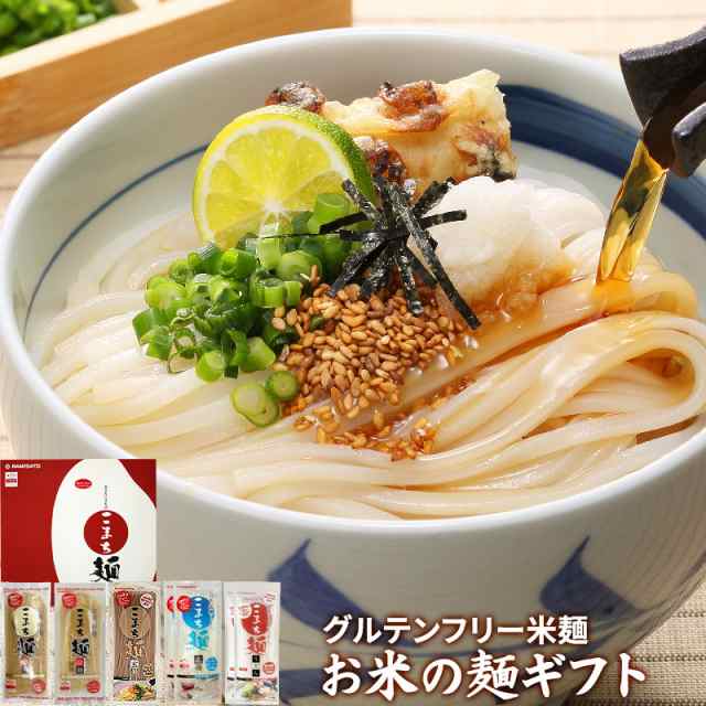 ギフト グルテンフリー こまち麺ギフト 送料無料 うどん そうめん ラーメン プレゼント 贈答 詰め合わせ お取り寄せ 波里 即日発送 あすの通販はau Pay マーケット Super Foods Japan ギフト グルテンフリー こまち麺ギフト 送料無料 うどん そうめん ラーメン プレゼント 贈答 詰め合わせ お取り寄せ 波里 即日発送 あすの通販はau Pay マーケット Super Foods Japan