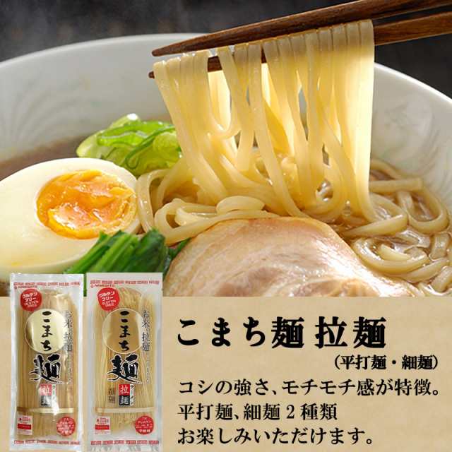 ギフト グルテンフリー こまち麺ギフト 送料無料 うどん そうめん ラーメン プレゼント 贈答 詰め合わせ お取り寄せ 波里 即日発送 あすの通販はau Pay マーケット Super Foods Japan