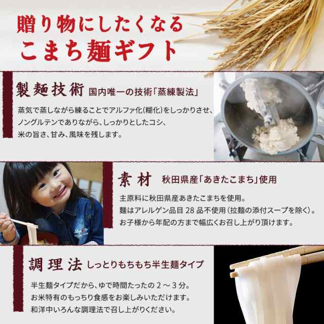 ギフト グルテンフリー こまち麺ギフト 送料無料 うどん そうめん ラーメン プレゼント 詰め合わせ お取り寄せ 即日発送 あす着の通販はau PAY  マーケット - SUPER FOODS JAPAN