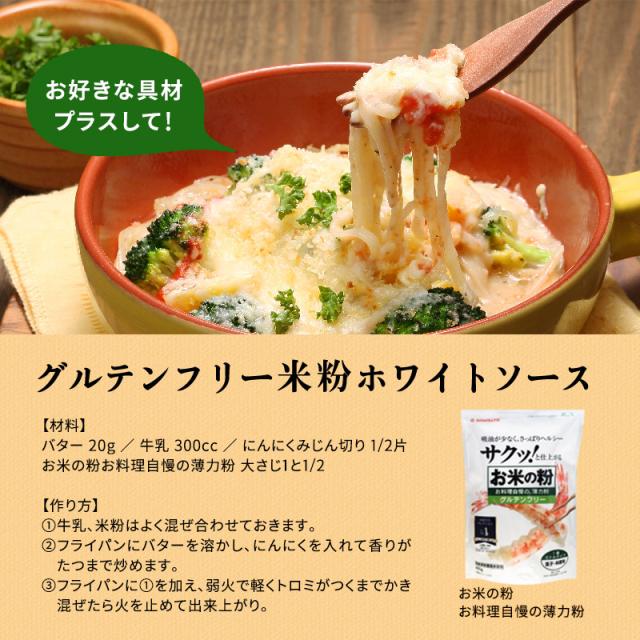 パスタ グルテンフリー お米のパスタ こまち麺パスタ フェットチーネ 