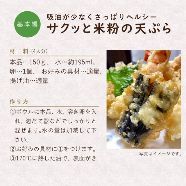 米粉 国産 料理用 製菓製パン お米の粉 R 10kg 送料無料 薄力粉 グルテンフリー 無添加 業務用 波里 namisato