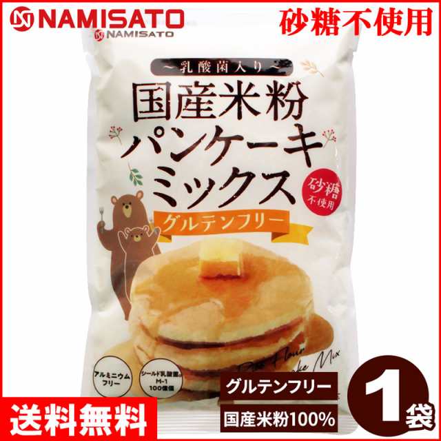 砂糖不使用米粉パンケーキミックス 0g グルテンフリー アルミフリー 国産 送料無料 お試しの通販はau Pay マーケット Super Foods Japan 砂糖不使用米粉パンケーキミックス 0g グルテンフリー アルミフリー 国産 送料無料 お試しの通販はau Pay マーケット Super Foods Japan