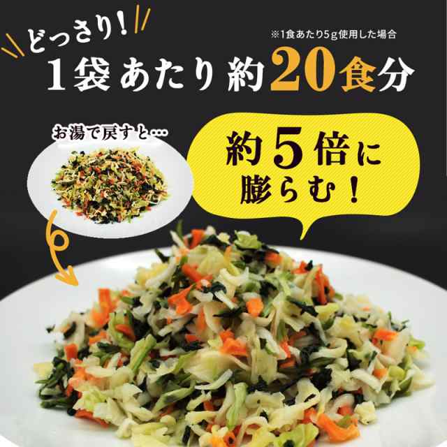 乾燥野菜ミックス 国産 野菜日和 100g 送料無料 無添加 キャベツ ほうれん草 人参 玉ねぎの通販はau PAY マーケット - SUPER  FOODS JAPAN