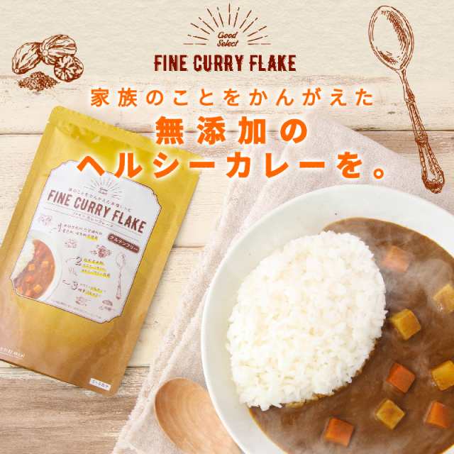 カレー粉 グルテンフリー ファイン カレーフレーク 1g 3袋 カレールー 無添加 小麦粉不使用の通販はau Pay マーケット Super Foods Japan