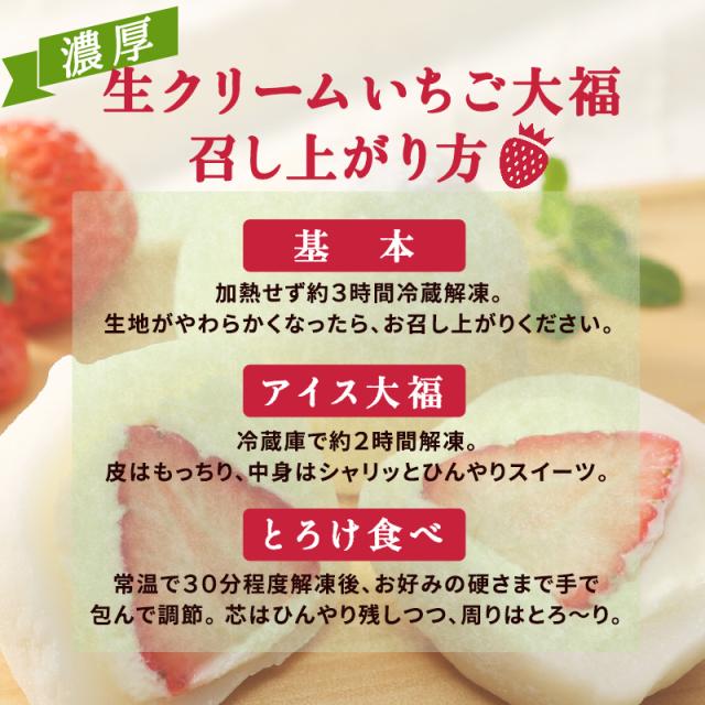ギフト お菓子 生クリームいちご大福 8個入 送料無料 アイス スイーツ 和楽の通販はau Pay マーケット Super Foods Japan