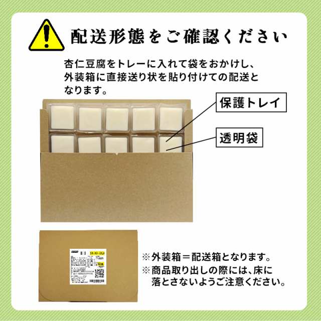 メガ盛り 濃厚杏仁豆腐 50g×15個 ご自宅用 一口サイズ ミニ杏仁豆腐 和楽