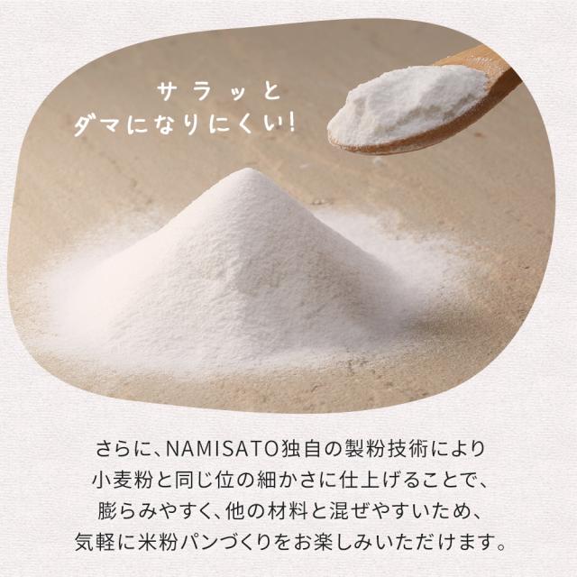 米粉 業務用 パン用 お米の粉 パン用薄力粉 笑みたわわ 20kg 送料無料 グルテンフリー 国産 無添加 米粉 業務用 パン用 お米の粉 パン用薄力粉 笑みたわわ 20kg 送料無料