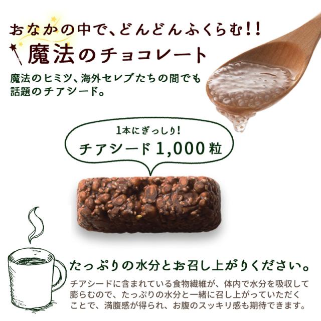 送料無料 ダイエット食品 置き換え 食べ物 魔法のチョコ チアチョコレート 280g の通販はau Pay マーケット Super Foods Japan 送料無料 ダイエット食品 置き換え 食べ物 魔法のチョコ チアチョコレート 280g の通販はau Pay マーケット Super Foods Japan