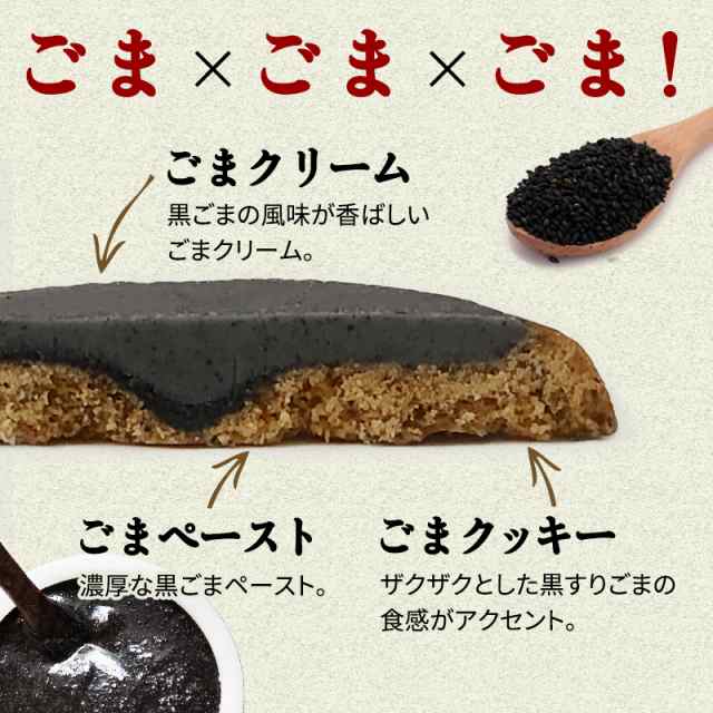 ごまいっぱいタルトクッキー 18個入 個包装 スイーツ お菓子 洋菓子 焼き菓子の通販はau PAY マーケット - SUPER FOODS JAPAN